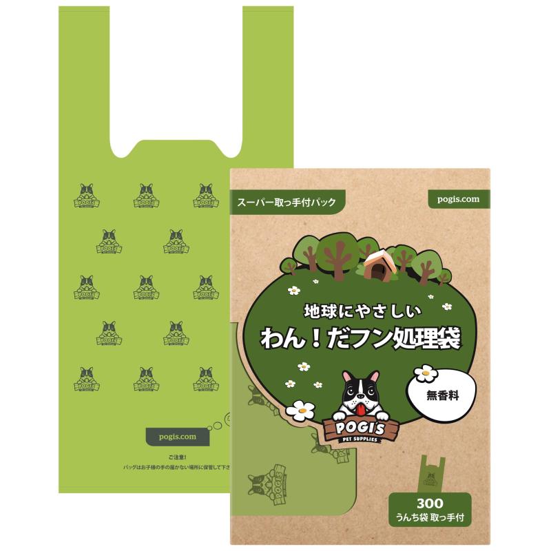 POGI 犬用うんち袋 取っ手付き・無香料
