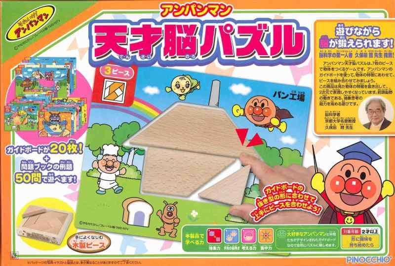 乐天商城 - アンパンマン 天才脳パズル PUZZLES