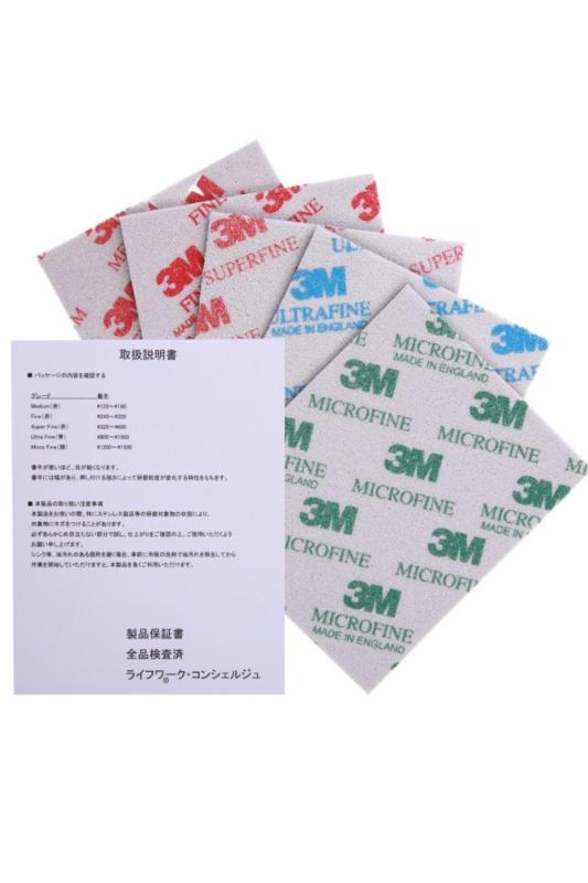 [正規品] 3mスポンジ 5種類セット 耐水ペーパー サンドペーパー 紙やすり 研磨剤