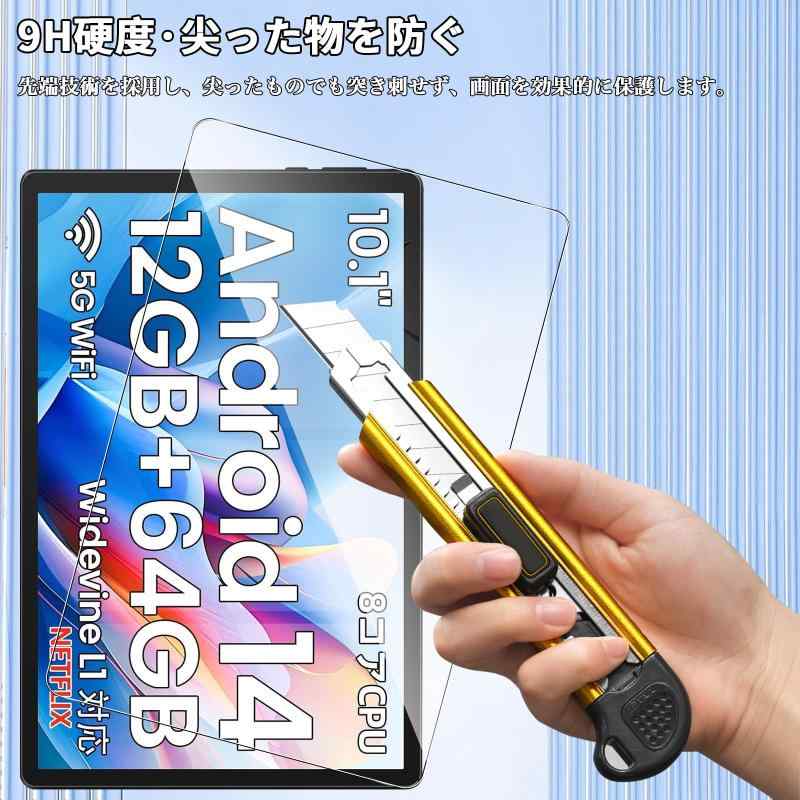 For t10b フィルム フィルム 強化ガラス 高透過率 高感度タッチ 硬度9 指紋防止 気泡防止 耐衝撃 撥水撥油 貼り付け簡単 液晶保護 超薄飛散防止 保護フィルム