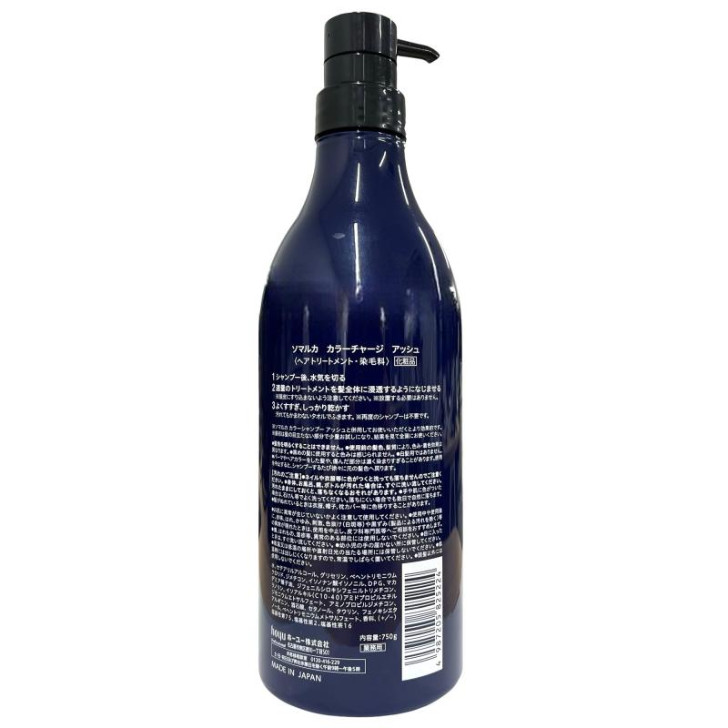 cocoluna31のhoyu(ホーユー) ソマルカ カラーチャージ アッシュ 750g｜アングル2