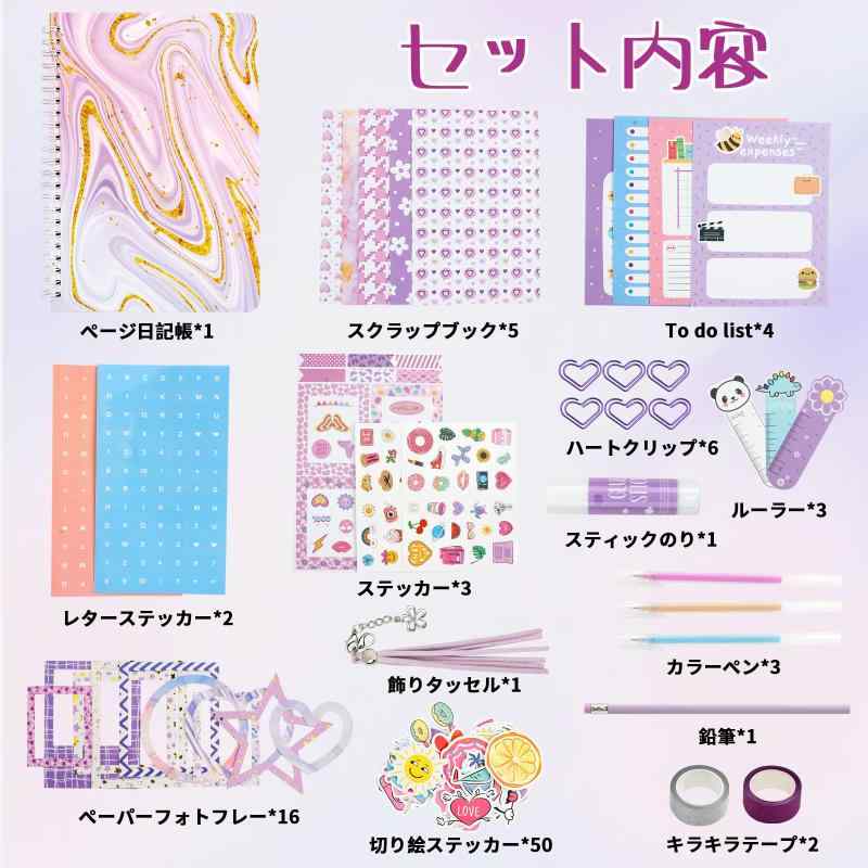 MITUKE 文房具セット 女の子 日記帳セット ノート セット 小学生 女の子 プレゼント スクラップブックキット ジャーナル ダイアリー 手帳キット titivate520-10119039 cocoluna31 サンプル画像3