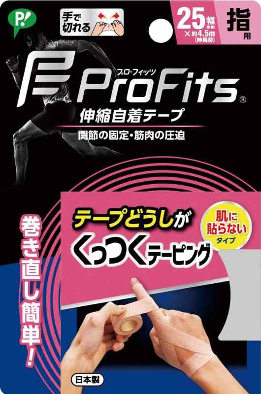 原晋監督推奨 ピップ プロ・フィッツ くっつくテーピング 伸縮 自着 テーピング