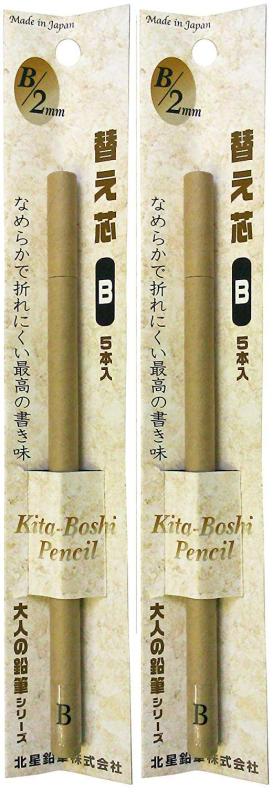 北星鉛筆 大人の鉛筆 替え芯 5本入り 黒 B OTP-150B 2個セット