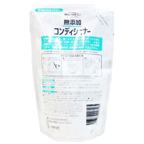 ファーマアクト 無添加コンディショナー 詰替用450ml 3個セット titivate520-10077436 cocoluna31 サンプル画像2