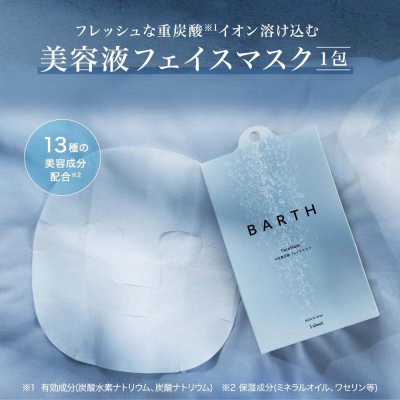 BART バース 中性重炭酸 フェイスマスク (保湿 無添加 オーガニック美容成分) titivate520-10121905 cocoluna31 サンプル画像3