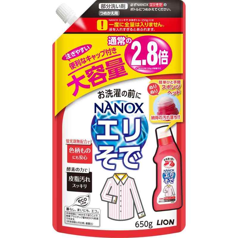 NOX (ナノックス) エリそで用 詰め替え 大容量 650gエリ・そで汚れに最適な衣類の部分洗い剤。つめかえ用の2．8倍。