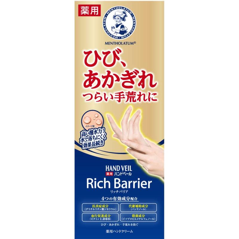 乐天商城 - メンソレータムハンド 薬用ハンドベール ひび あかぎれ 手荒れ対策 手洗い 水仕事 高密着バリア処方 リッチバリア 70g