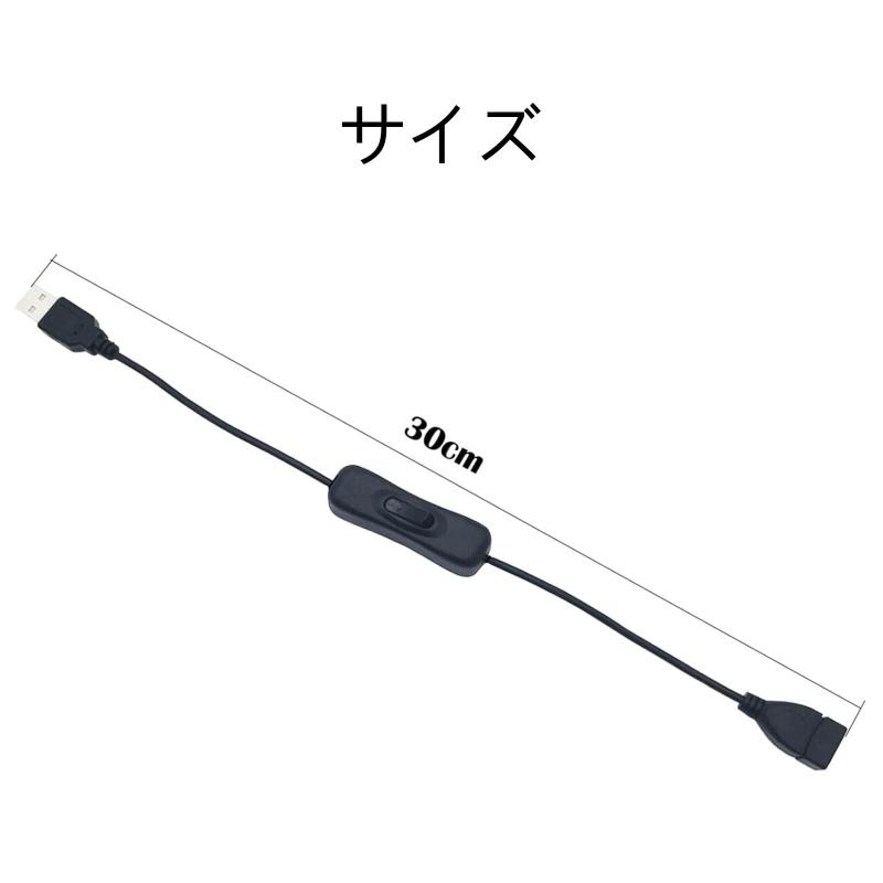 USB スイッチ, 4 個 30cm USB 延長ケーブル オン/オフスイッチ付き, 小型電気スタンド/ファン、LEDランプなどの小電力電器の電源供給に適している