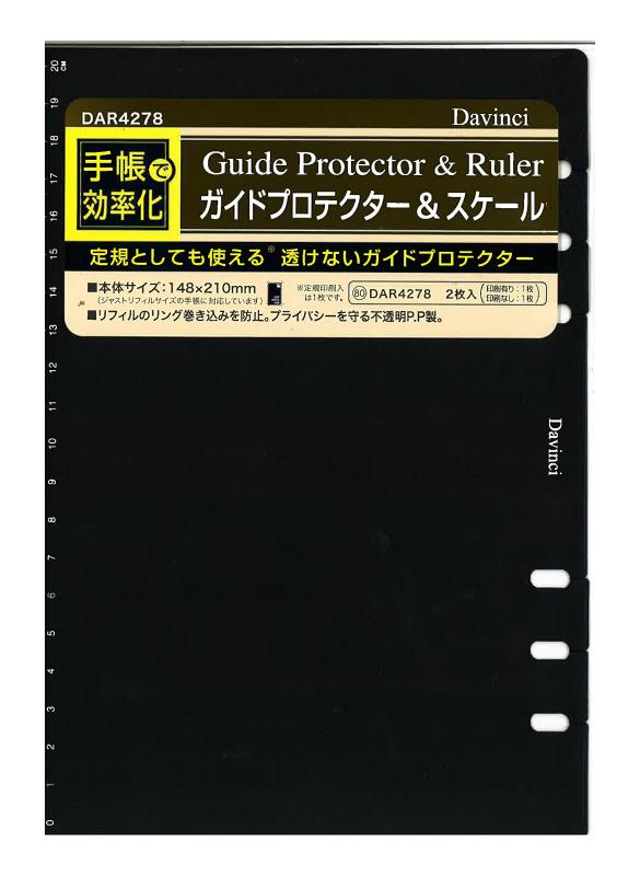 レイメイ藤井 ダヴィンチ 手帳 リフィル ガイドプロテクター & スケール A5 DA...