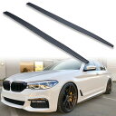 FYRALIP サイドエクステンション スポイラー アンダーフラップ BMW用 5シリーズ G30 G31用 2017-2022 PU製 左右セット 艶消し黒 マットブラック塗装