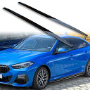 FYRALIP サイドエクステンション スポイラー アンダーフラップ BMW用 2シリーズ Gran Coupe F44用 2021-2023 PU製 左右セット 艶あり黒 ブラック塗装