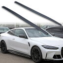 FYRALIP サイドエクステンション スポイラー アンダーフラップ BMW用 M4 G82 G83用 2021-2023 PU製 左右セット 艶消し黒 マットブラック塗装