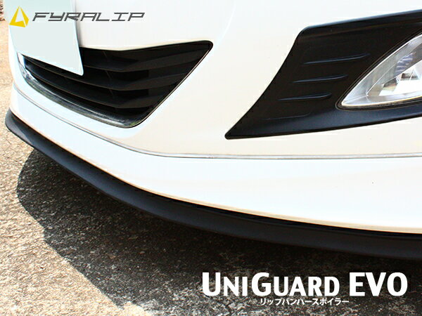 FYRALIP 三菱用 アウトランダーPHEV UniGuard EVOフロントスポイラー【___OCS】