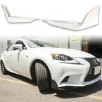 【在庫有】 純正色塗装 レクサス用 IS 3代目 前期 Fスポーツバンパー用 フロント スプリッター 左右セット FRP製 2013-2016 TR【___OCS】