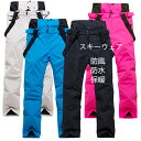 一部即納 スキーウェア パンツ レディース メンズ ボードウェア スノボウェア パンツ スノボ ウェア スノーボード スノボー スキー スノボーウェア スノーウ...