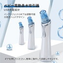 【限定割引 10%OFFクーポン】鼻吸い器 大人用 電気式乳幼児用鼻吸引器 電動 強力 大人 子ども 新生児 赤ちゃん 赤ちゃん用鼻栓通鼻器 USB充電