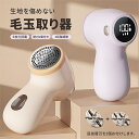 ★合計替刃3個付き★ 毛玉取り 人気 6枚刃 充電式 毛玉取り器 毛玉取り器 毛玉取り 電動 毛玉クリーナー けだまとり 電動 USB充電式 コードレス 持ち運...