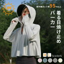 【 限定割引】300円OFFクーポンuvカット! UV パーカー UPF50+ UVカットパーカー uvパーカー レディース薄手 長袖 日焼け止めパーカー スポーツ ジム ヨガ マスク つば バイザー帽子 冷感 接触冷感 接触冷感 uvカット パーカー日焼け対策