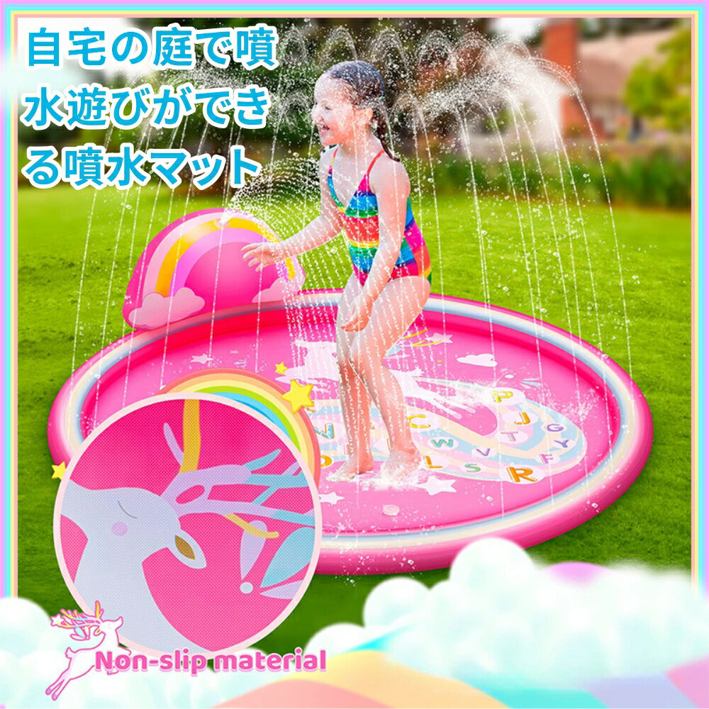 Rakuten - 噴水マット 子供 水遊び 噴水 マット スプリンクラー 170CM スプリンクラー 水遊び 子供 ウォーター プレイ 子供 ビニールプール 170cm 水遊び こどもプール 猛暑対策 庭 室内 室外 アウトドア