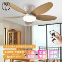 2025新登場★1年保証】 シーリングファン シーリングファンライト led 調光調色 リモコン付き 正逆回転切り空気循環替え DCモーター ファン付き照明 シ...