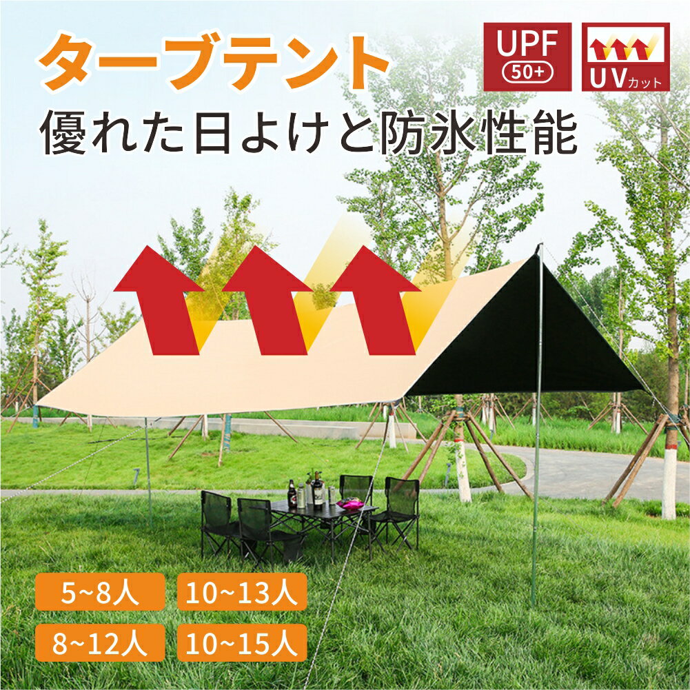 楽天市場】UVカット ケープ（最大収容人数（テント）3 ～ 4人 
