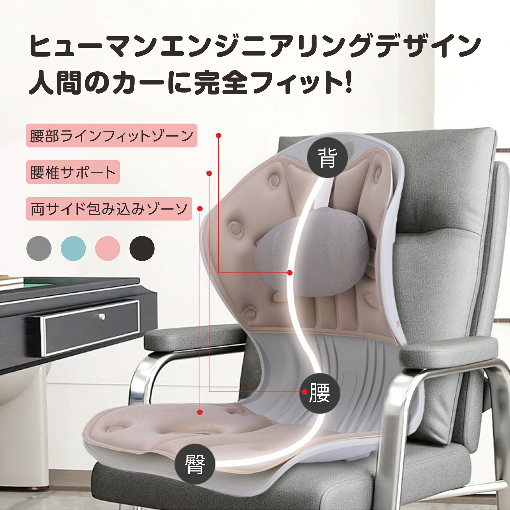 椅子クッション 連体クッション 腰クッション 低反発 座布団 一体型 椅子クッション 腰痛対策 ランバーサポート 骨盤クッション 仙骨クッション 腰ケア 人間工学 お尻クッション シートクッション 骨盤から腰をサポートする連体クッション 低反発 腰痛対策 姿勢矯正