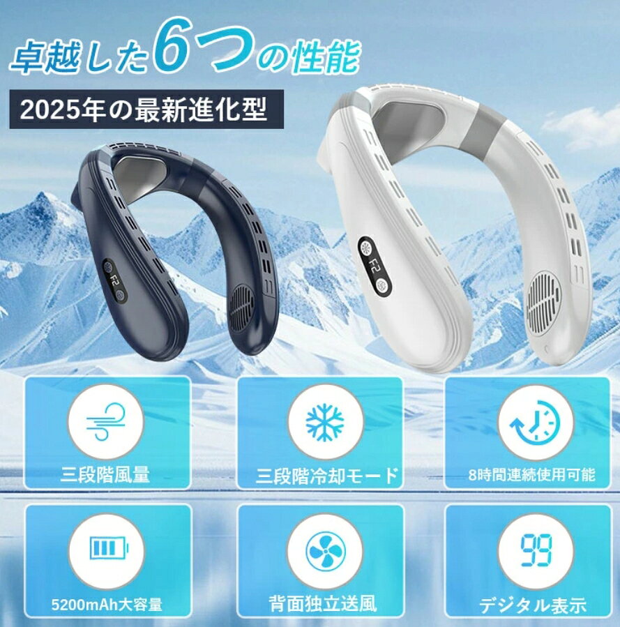 【2026最新型★暑さ解消器】背中送風 ネッククーラー 首掛け扇風機 ネッククーラー ...