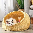 キャットハウス 猫 ちぐら 犬 ベッド 春夏 猫ちぐら 洗える 猫ベッド キャットハウス かわいい おしゃれ ペットベッド カゴ ラタン風 猫用 ハウス 犬用 ...