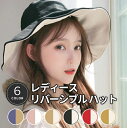 帽子 レディース UV ハット 日よけ 春 夏 UVカット 帽子 つば広 リバーシブル おしゃれ 可愛い 紫外線 UVケア ワイヤー入り 持ち運び 折りたたみ ...