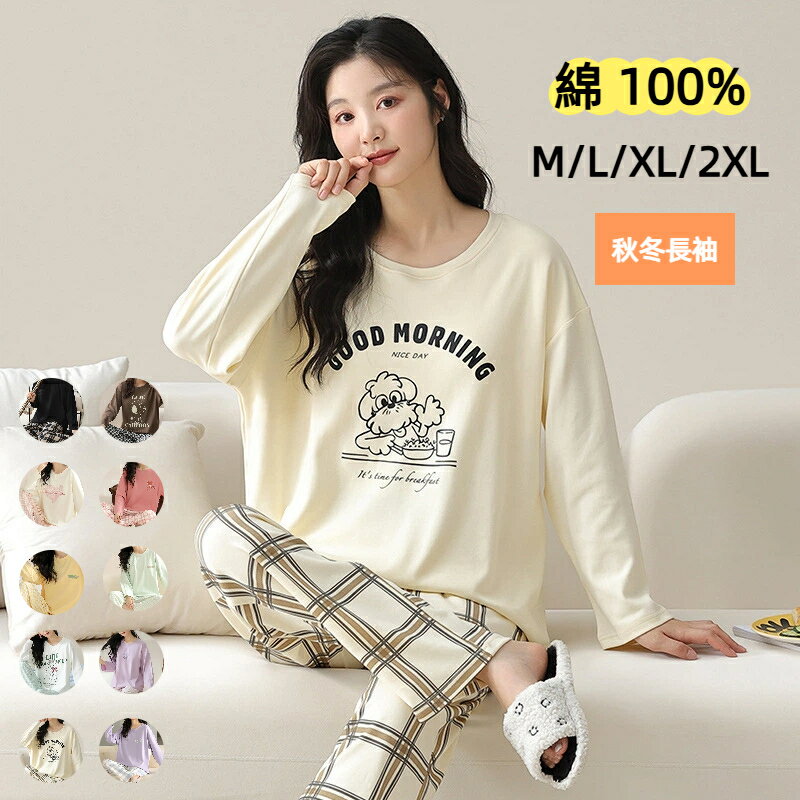 Rakuten - 【スーパーSALE割引アイテム】綿100% 長袖 パジャマ レディース 春 秋 ルームウェア 綿 コットン カップ付き かわいい 大きいサイズ 冬用 柔らか 襟なし チェック柄 上下セット 冬 秋 可愛い パンツ 入院 出産 修学旅行 部屋着 寝巻き 母の日 プレゼント ギフト