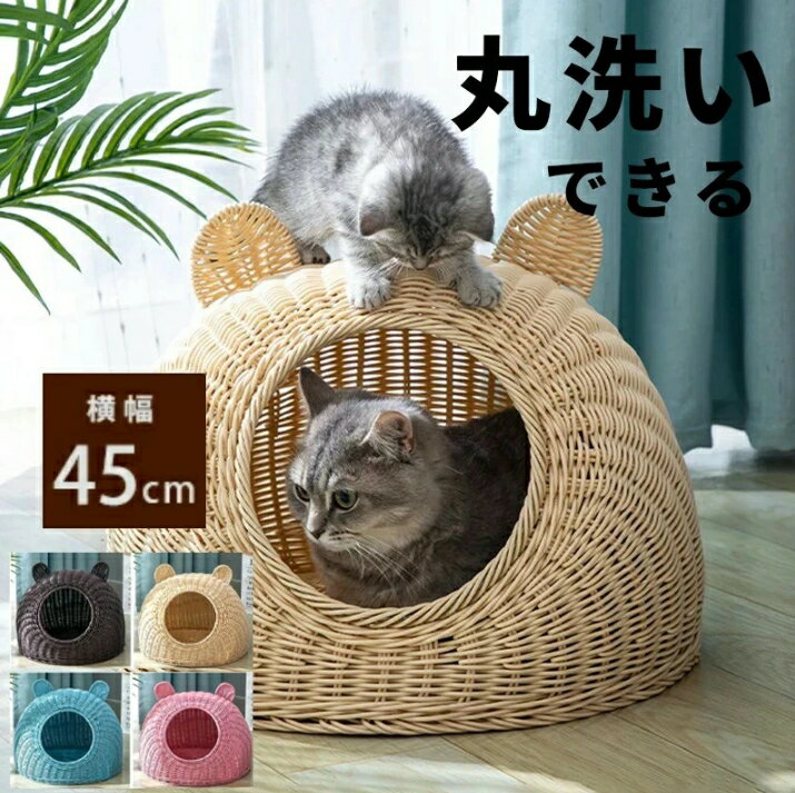 猫 ちぐら 犬 ベッド ドーム 春夏 猫ちぐら 洗える 猫ベッド キャットハウス かわいい おしゃれ ペット..