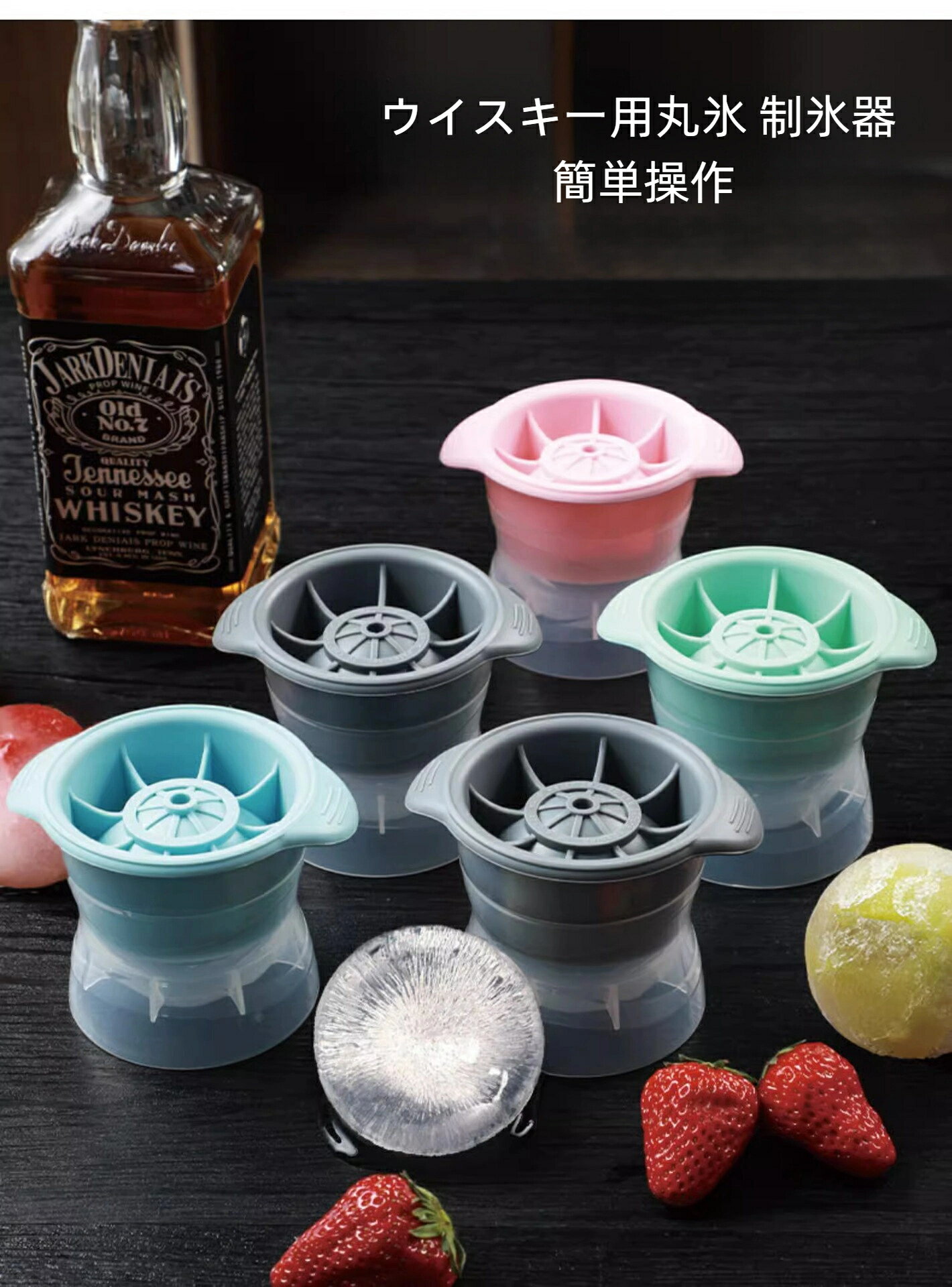 ウイスキー用丸氷 製氷器 製氷機 製氷皿 2個4個5個 入り 丸氷 透明 氷 作る 容器 ...