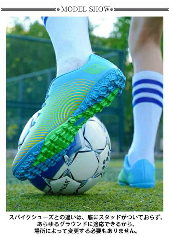 サッカーシューズ トレシューズ サッカー ジュニア キッズ サッカー トレーニングシューズ スパイクシューズ サッカーシューズ フットサル TF 中学生 高校生 小学生 大人用 ランニングシューズ スニーカー スポーツ アウトドア 子供 運動靴