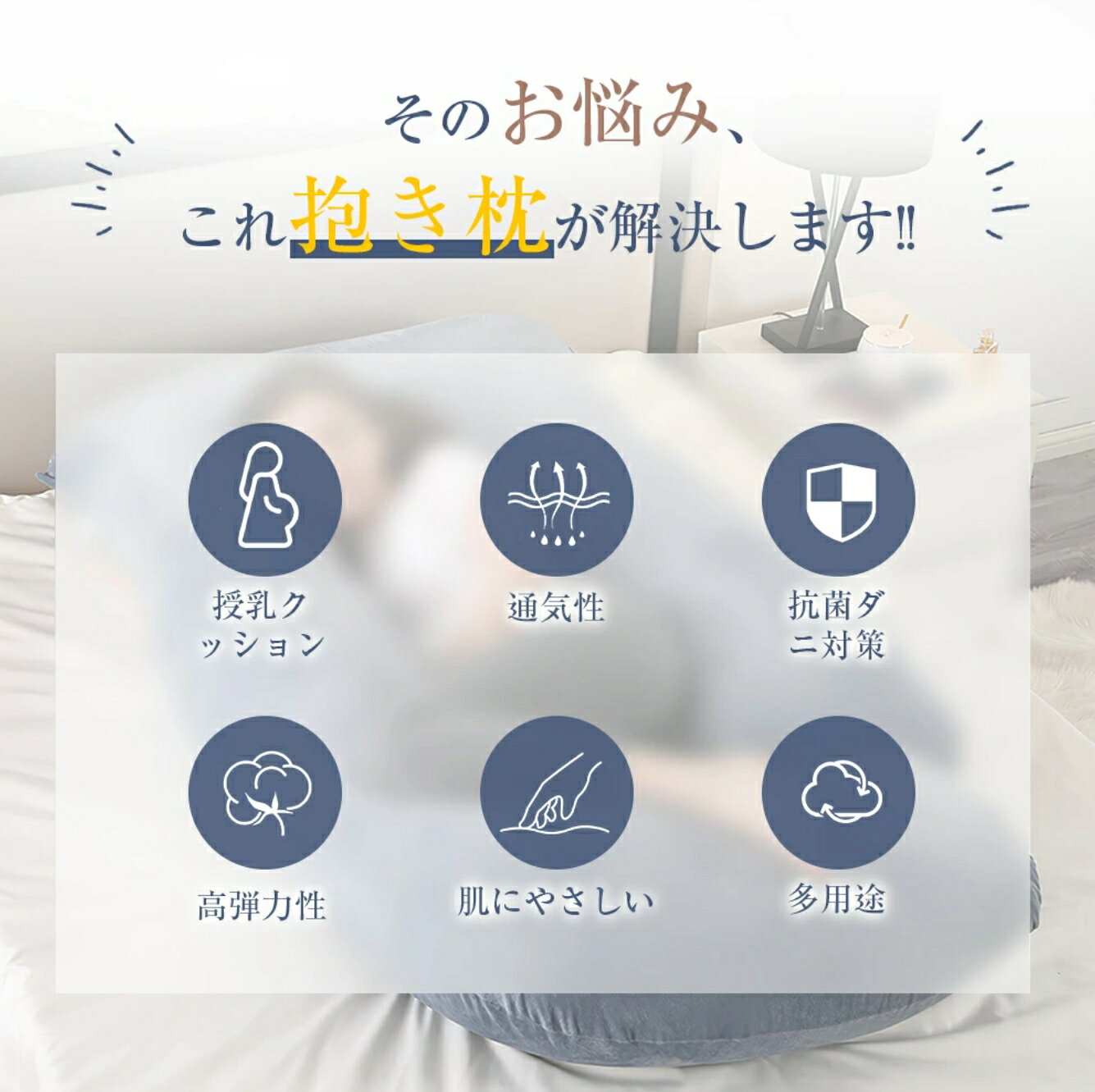 抱き枕 ふわふわ安眠 妊婦 授乳 特大枕 クッション プレミアム 毎日リッチ睡眠 だ...