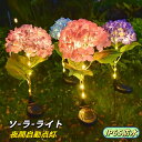 ソーラーライト 屋外 造花 LED ガーデンライト ひまわりライト 埋め込み式 防水 太陽光 省エネ ソーラー充電式 庭園灯 ガーデンソーラーライト おしゃれ 照明 明るい 自動点灯 駐車場 庭園 歩道 玄関 IP65防水 屋外照明 配線不要