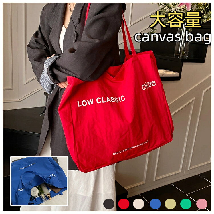 Rakuten - 【スーパーSALE割引アイテム】トートバッグ レディース キャンバス 大きめ a4 小さめ ミニ 通勤 通学 無地 仕切り 布 帆布 横 大容量 自立 マチ広 軽量 軽い マザーズバッグ シンプル おしゃれ かわいい 収納 ポケット 多収納 頑丈 保育園 旅行 エコバッグ