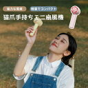 SOTHING ミニ扇風機 猫爪 ハンディ扇風機 USB コンパクトファン ファン 可愛い 手持ち コンパクトファン 風量3段階調節 かわいい 熱中症 暑さ対策 グッズ 乾電池式