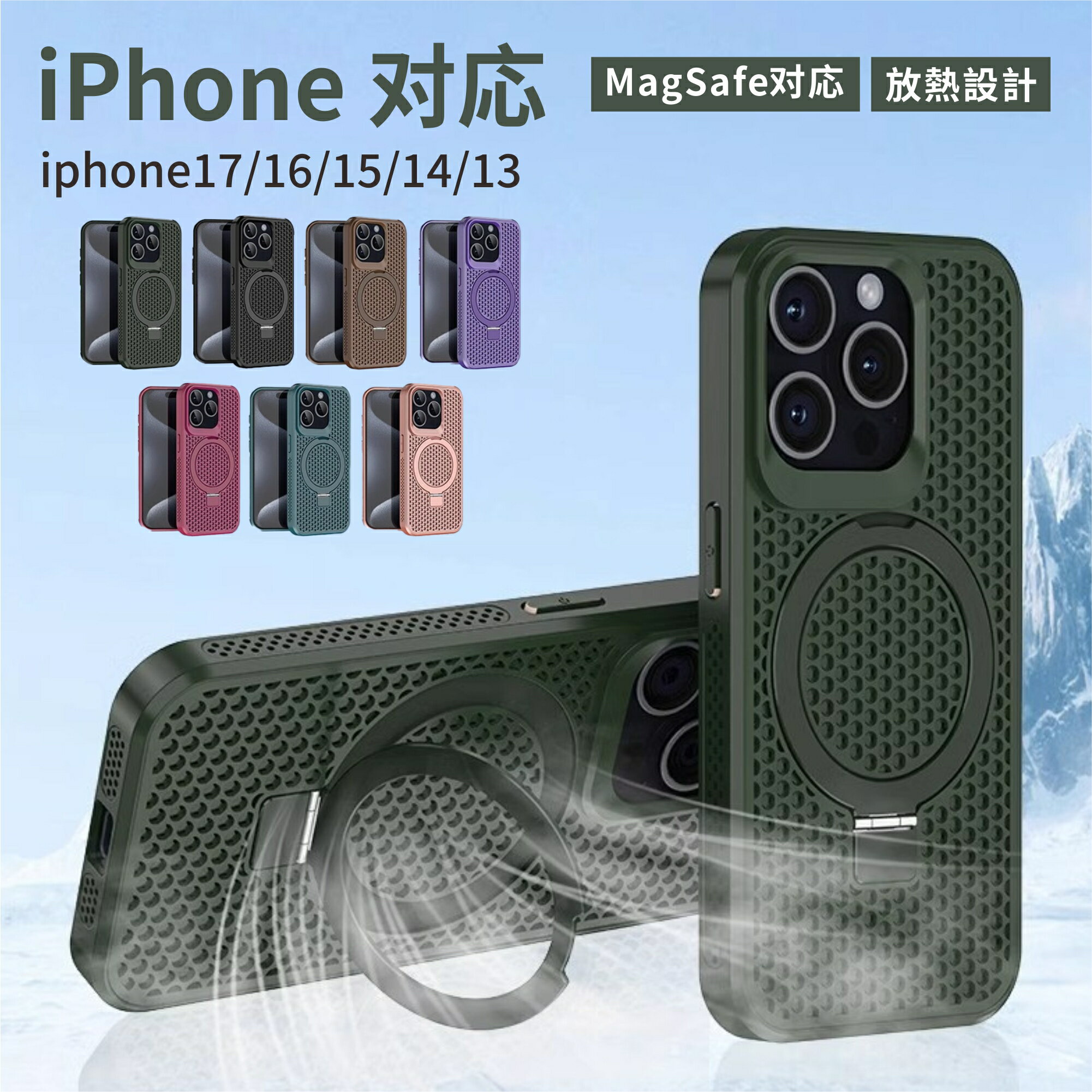 乐天商城 - iPhone17 ケース iPhone16 ケース 17pro 15 ケース MagSafe対応 スタンド機能付き iPhone15pro 16plus 15plus ケース 15promax 韓国 スマホケース おしゃれ 14pro 13Pro レンズ保護 耐衝撃 アイフォン ケース ゲーミング向け メッシュ 放熱 iphone17携帯ケース