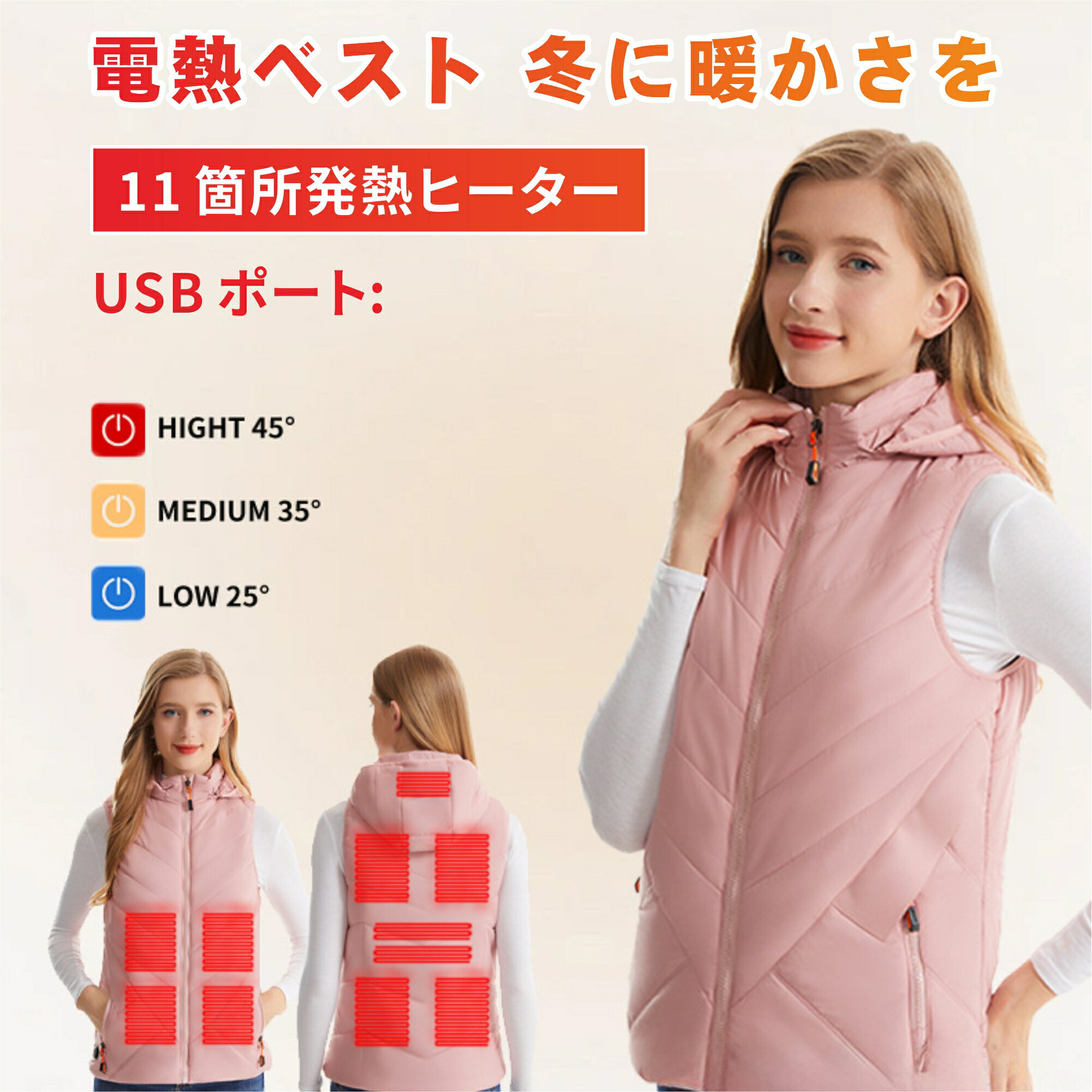 電熱ベスト ヒーターベスト バッテリー付 16枚発熱ヒーター 電熱ジャケット USB給電式 MAX約75℃ 加熱ベ..