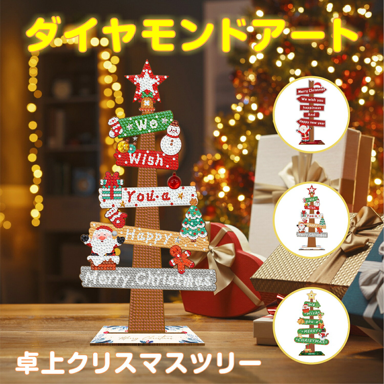 【動画あり】 クリスマスツリー 卓上 ダイヤモンドアート DIY クリスマスツリー キット ダイヤモンド絵画 サンタクロース クリスマスオーナメント クリスマス...