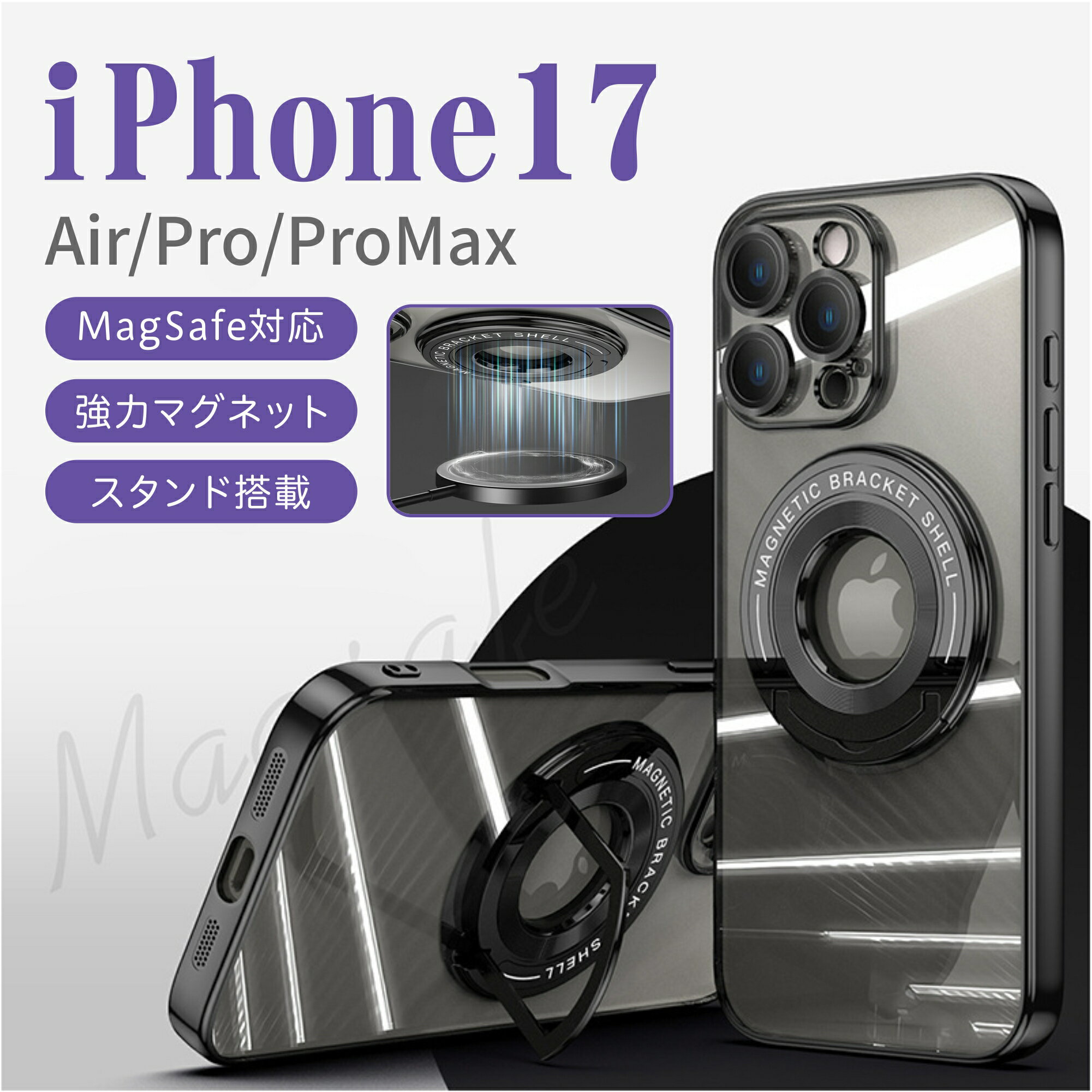 Rakuten - 新製品 iPhone17air ケース Magsafe 対応 iphone17携帯ケース iPhone17Pro ケース iPhone17promax ケース カバー iPhone16 ケース iPhone15 ケース iphone15pro ケース iPhone17 ケース リング付き スマホケース 全面保護人気ケース