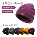 秋冬用カップルニットキャップ ダブルレイヤー加厚&耳当て付き アウトドア(ランニング ハイキング) 旅行に最適な毛糸帽