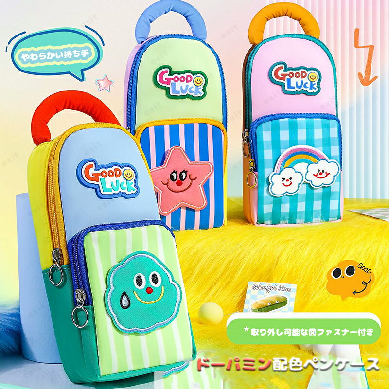 Rakuten - ペンケース 新作 子供 大容量 ペンケース 仕切り ミニリュック デザイン バイカラー 小清新 おしゃれ 筆箱 大容量 学生 小学生 中学生 高校生 小众 かぶらない 文具収納 通学 学校用 かわいい 高颜值 DIY 文房具 人気