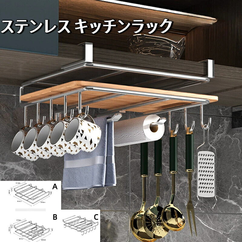 樂天商城 - 戸棚収納ラック 穴あけ不要 まな板・布巾掛け 壁掛け キッチン収納 2 段 304 ステンレス