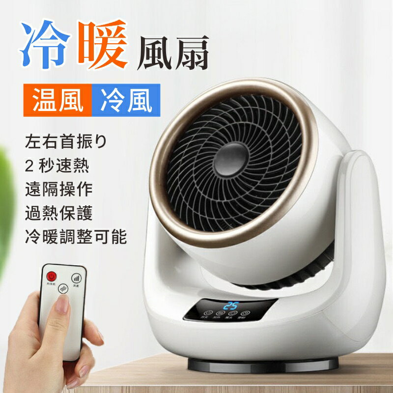 サーキュレーター 衣類乾燥機能付 サーキュレーター 扇風機 暖房機能 ファンヒーター 温風 自動首振り ..