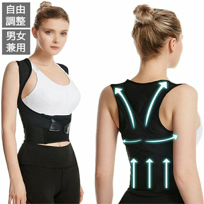猫背矯正ベルト瞬時猫背矯正 通気性拔群 自由調整 男女兼用 姿勢矯正 姿勢サポーター 姿勢ベルト 背筋ベルト 猫背 ベルト 猫背防止 ねこぜ サイズ: S(15-30kg) M(30-40kg) L(40-50kg) XL(50-58kg)...