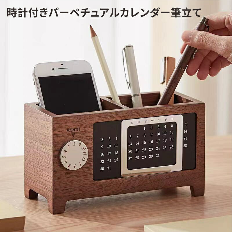 Narumi - 多機能 天然木 筆立て 時計付き パーペチュアルカレンダー オフィス小物収納 オフィスデスク 整理術 無垢材 筆立て 卓上カレンダー 時計付き 小物収納ボックス 天然木 時計付き パーペチュアルカレンダー 筆立て 小物収納