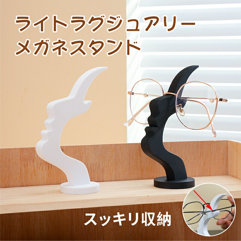 メガネスタンド クリエイティブ ユーモラス メガネ店装飾品 オフィス インテリア小物 ギフト デスクメ..