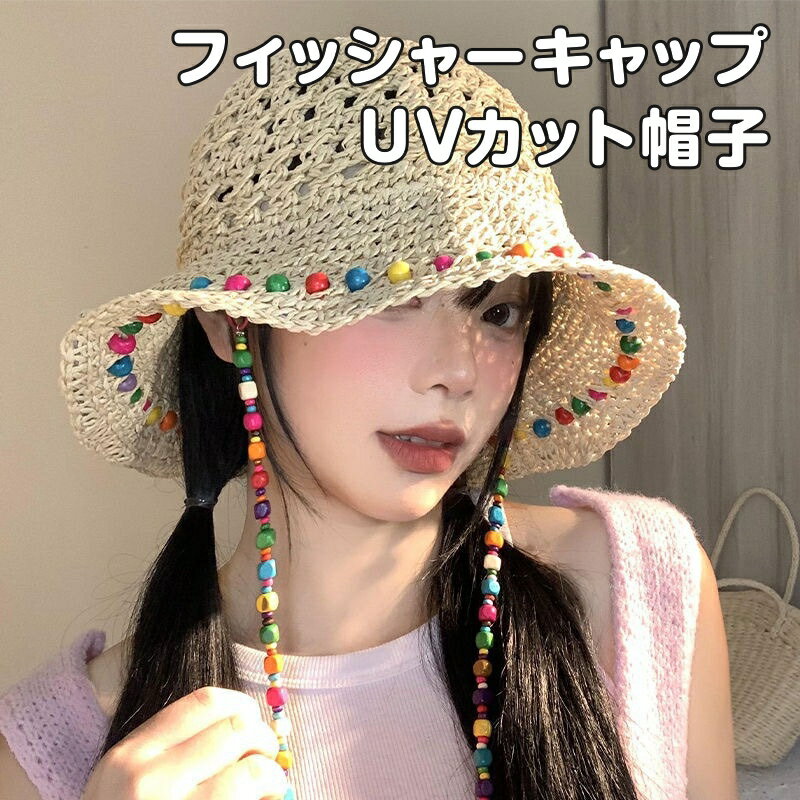 樂天商城 - 帽子 ハット 麦わら帽子 夏用 折りたたみ つば広 ヒョンアスタイル UVカット帽子 日よけ カラフル木製ビーズ 透かし編み麦わら帽子｜大つば 紫外線カット 折りたたみ レディース トレンド あご紐 たためる 蒸れない 紫外線対策 旅行 つば広帽子 紐付き